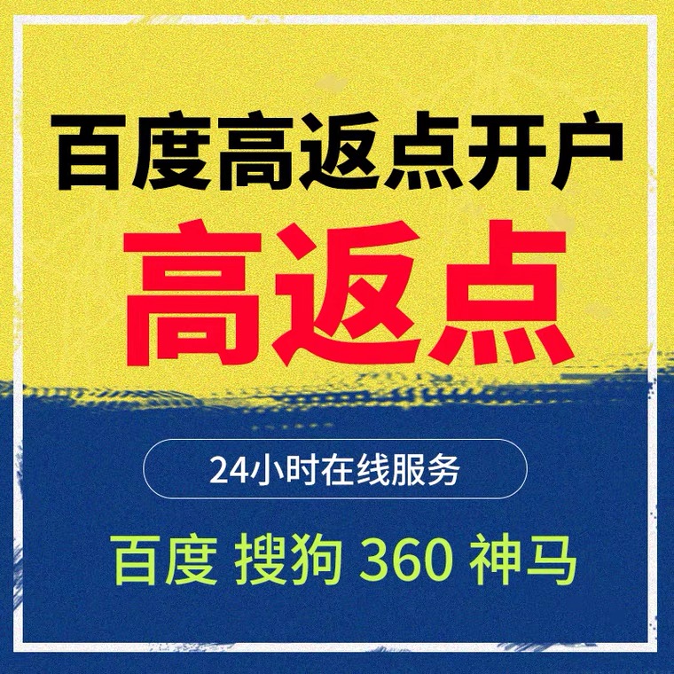 平舆记账代理快手高返点框架户