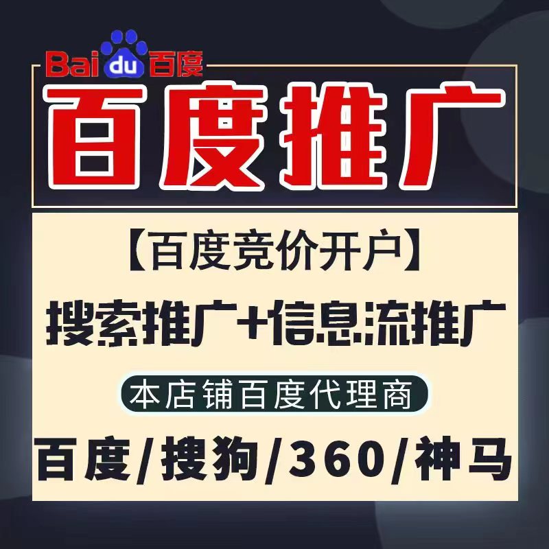 平舆新能源搜狗高返点框架户